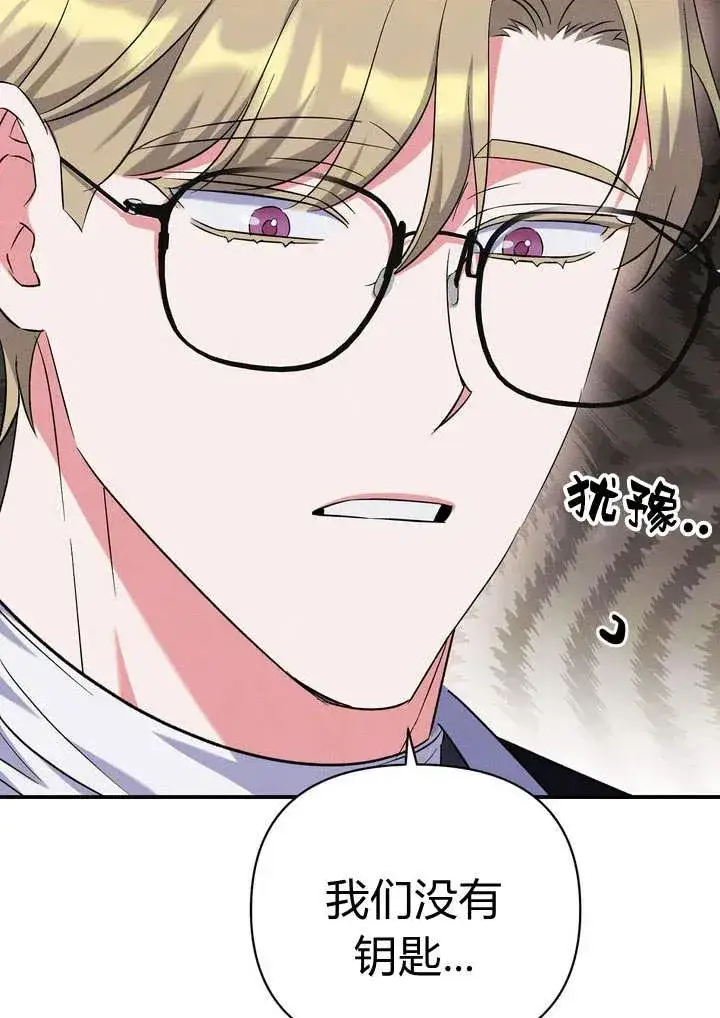 漫画《在怪物府宅守护少爷》第12话第11张图