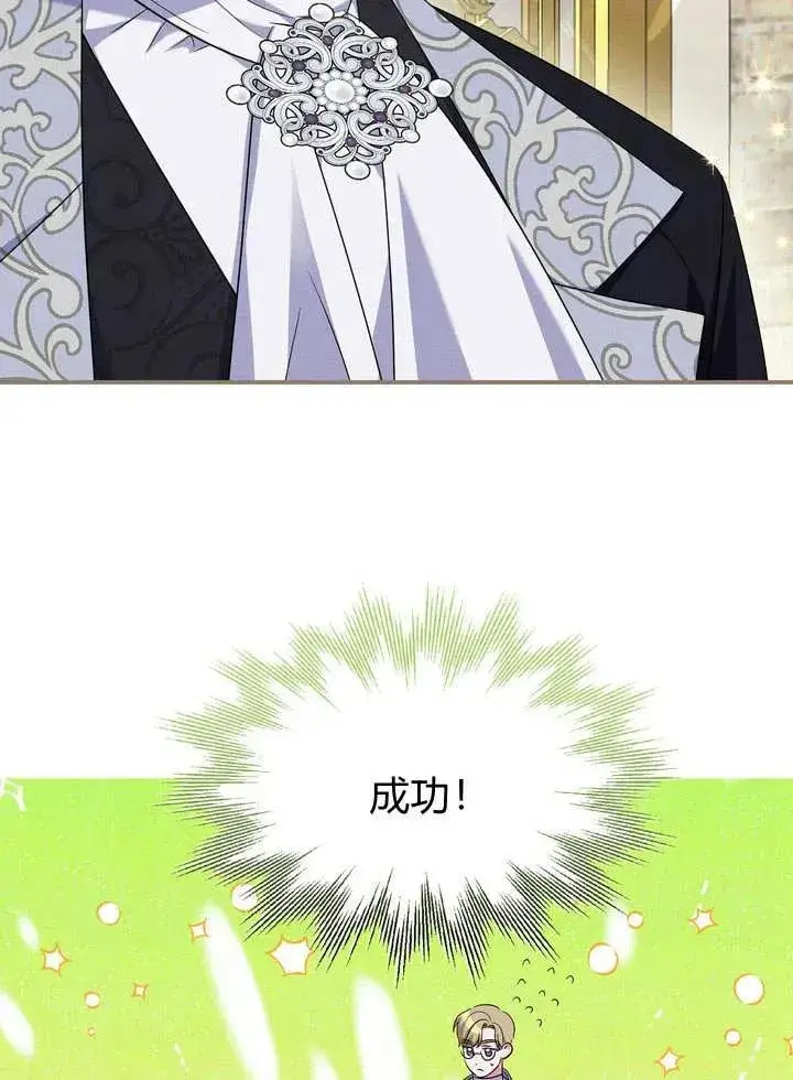 漫画《在怪物府宅守护少爷》第12话第26张图