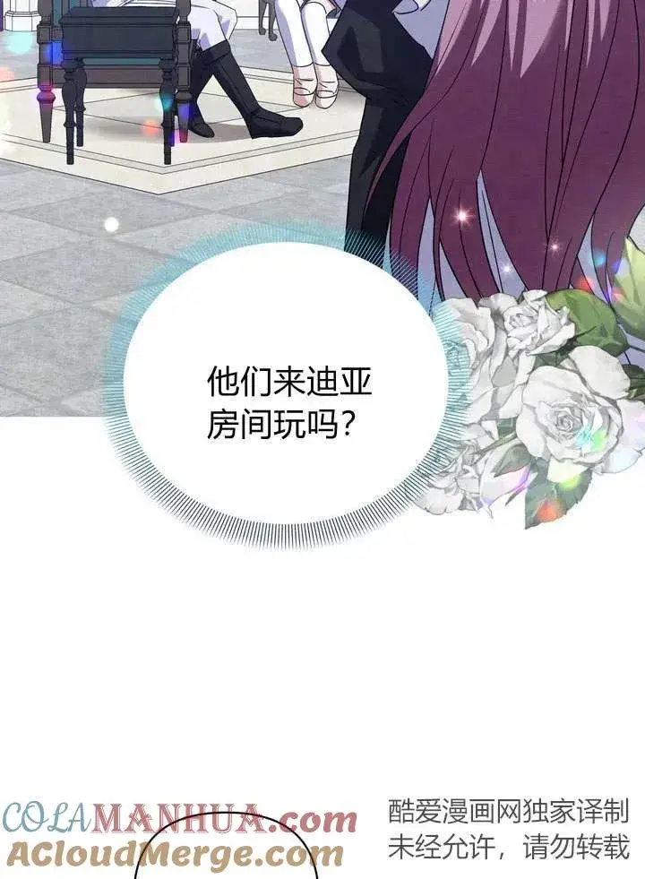 漫画《在怪物府宅守护少爷》第12话第34张图