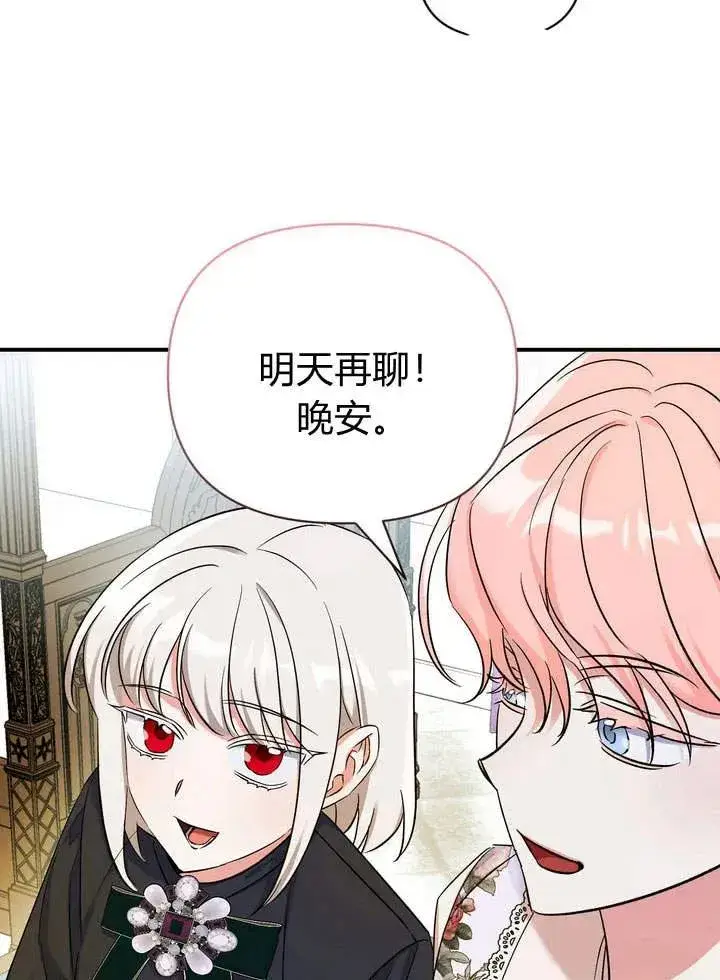漫画《在怪物府宅守护少爷》第12话第36张图