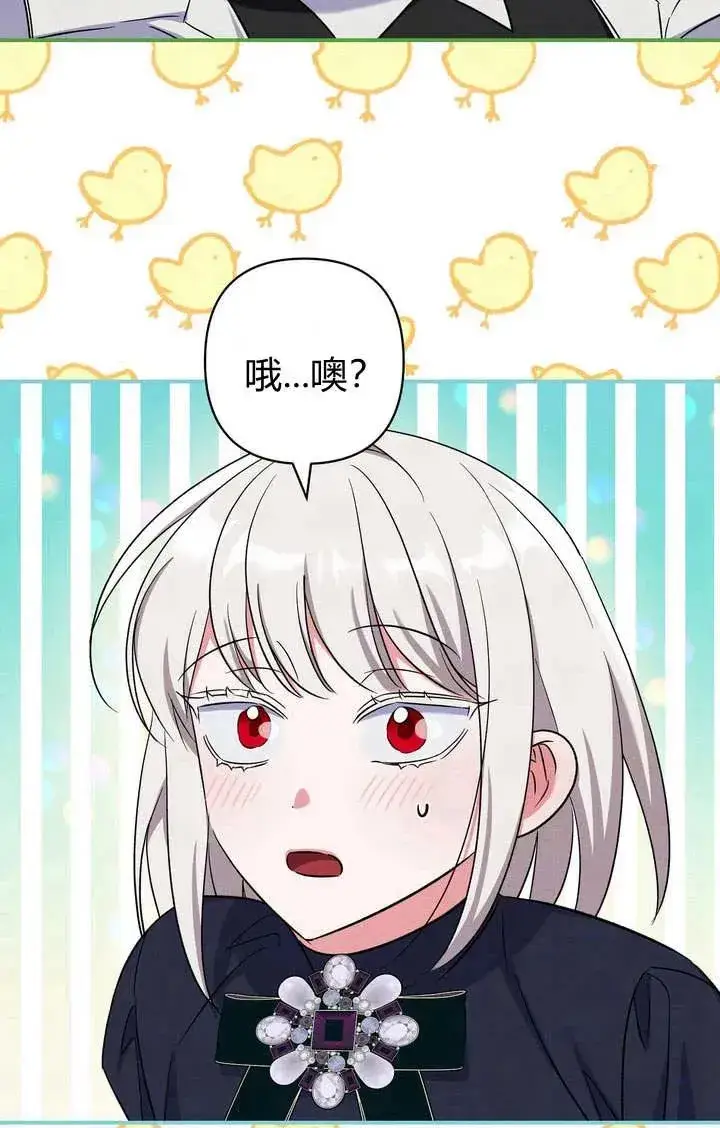 漫画《在怪物府宅守护少爷》第12话第48张图