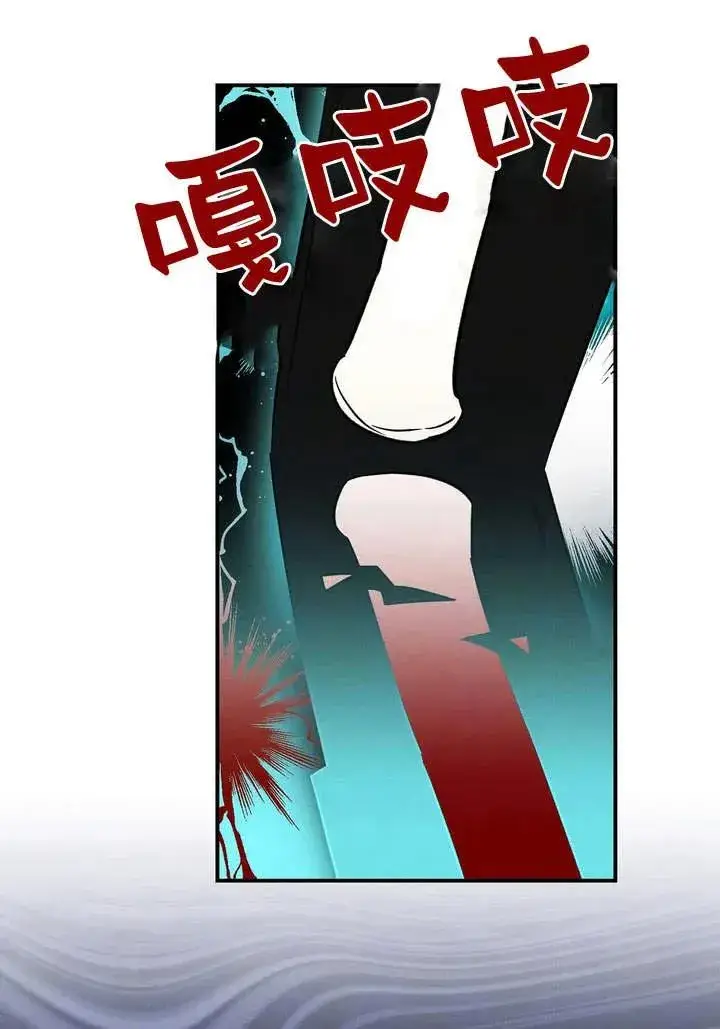 漫画《在怪物府宅守护少爷》第12话第69张图