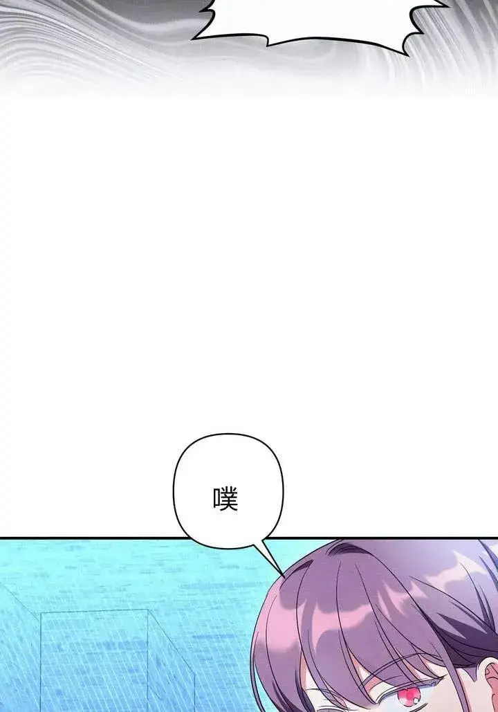 漫画《在怪物府宅守护少爷》第12话第71张图