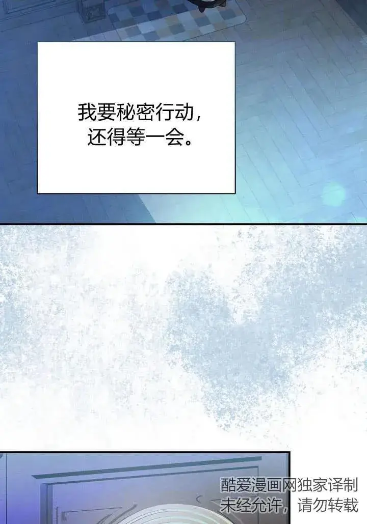 漫画《在怪物府宅守护少爷》第12话第78张图
