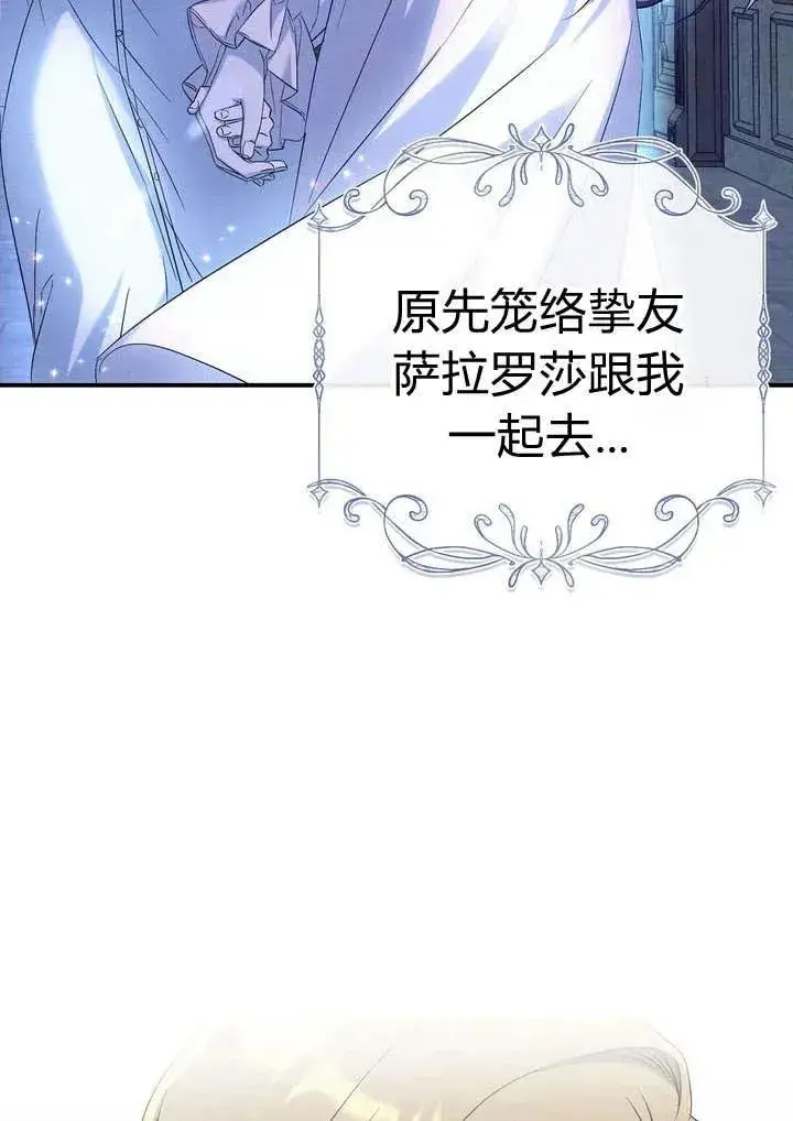 漫画《在怪物府宅守护少爷》第12话第8张图
