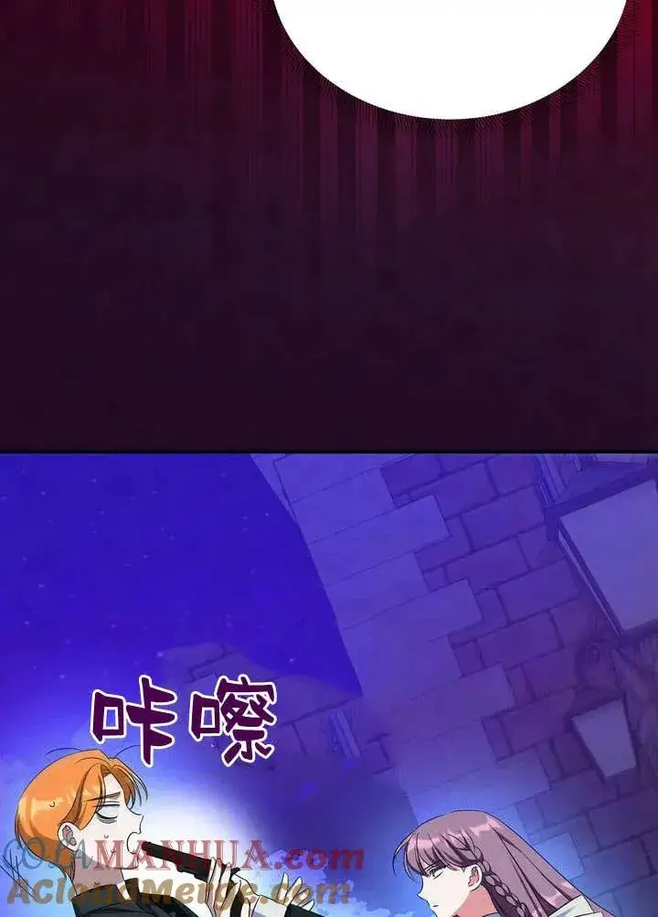 漫画《在怪物府宅守护少爷》第12话第94张图