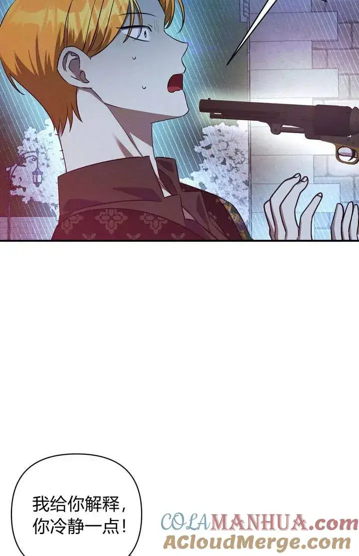 漫画《在怪物府宅守护少爷》第13话第10张图