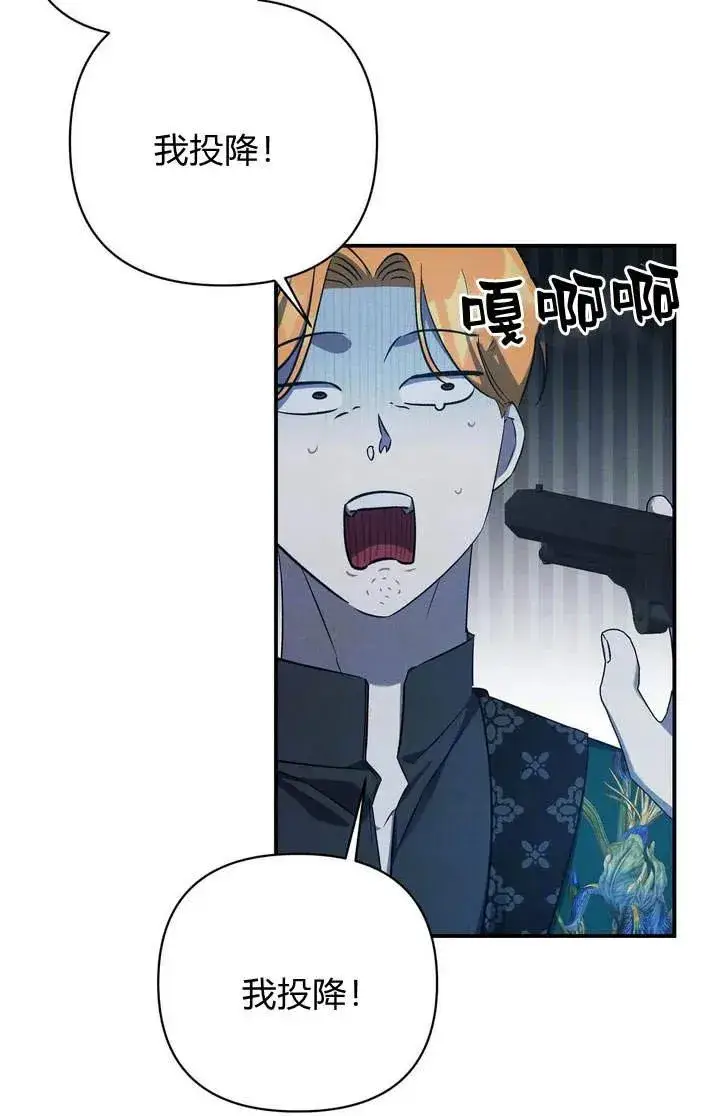 漫画《在怪物府宅守护少爷》第13话第11张图