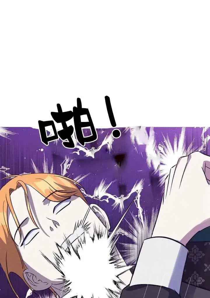 漫画《在怪物府宅守护少爷》第13话第27张图