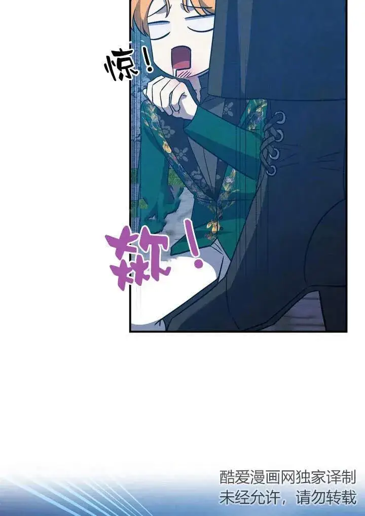 漫画《在怪物府宅守护少爷》第13话第29张图