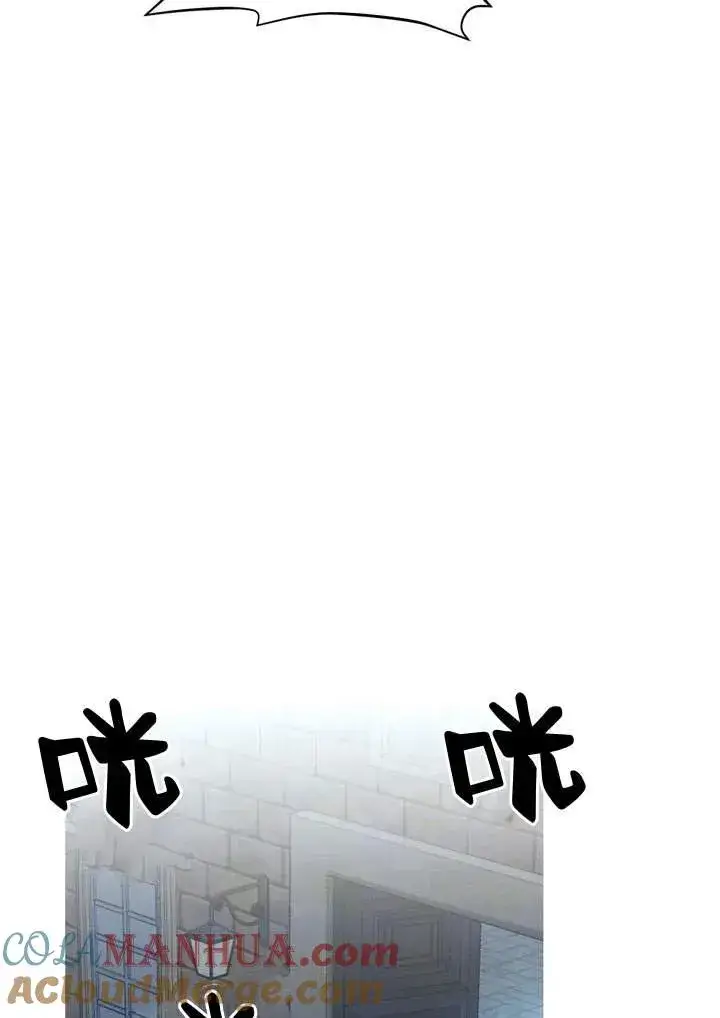 漫画《在怪物府宅守护少爷》第13话第31张图