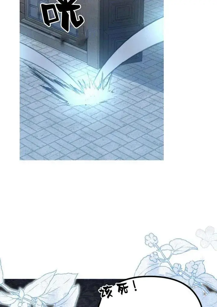 漫画《在怪物府宅守护少爷》第13话第32张图