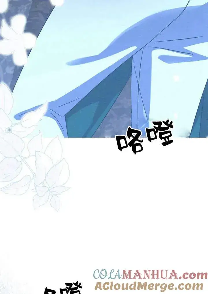 漫画《在怪物府宅守护少爷》第13话第34张图