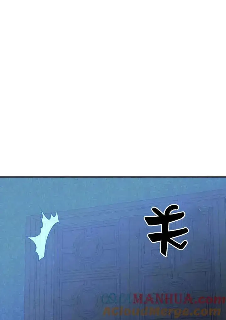 漫画《在怪物府宅守护少爷》第13话第43张图