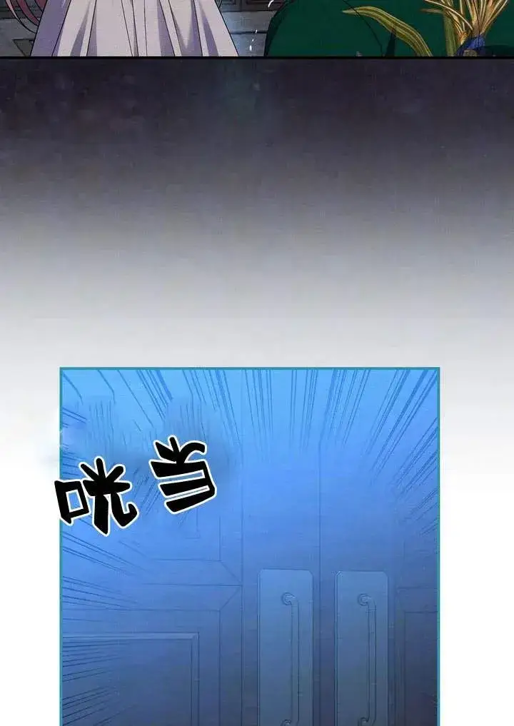 漫画《在怪物府宅守护少爷》第13话第53张图