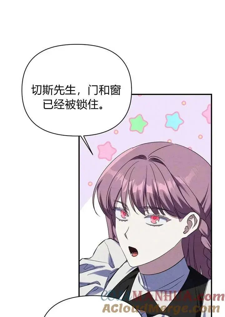 漫画《在怪物府宅守护少爷》第13话第58张图