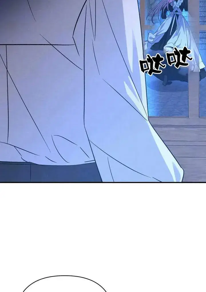 漫画《在怪物府宅守护少爷》第13话第63张图