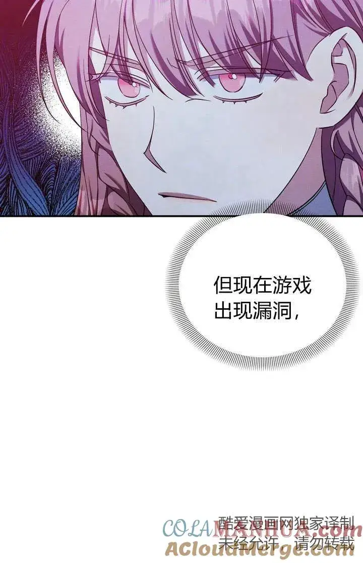 漫画《在怪物府宅守护少爷》第13话第7张图