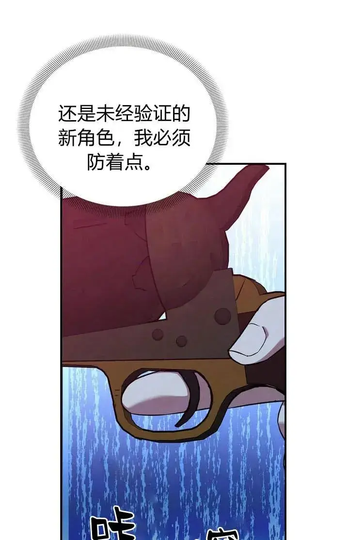 漫画《在怪物府宅守护少爷》第13话第8张图
