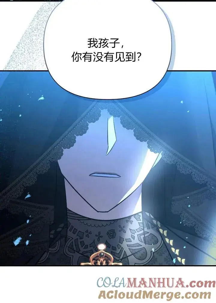 漫画《在怪物府宅守护少爷》第13话第88张图