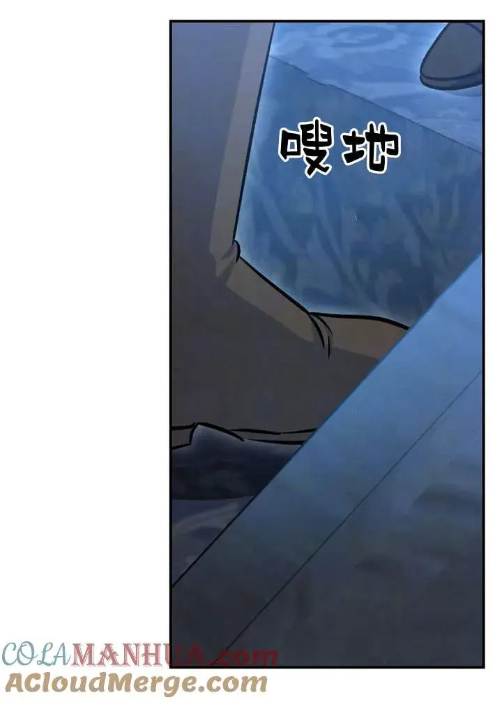 漫画《在怪物府宅守护少爷》第14话第101张图
