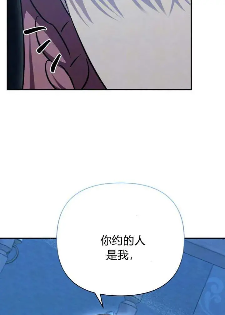 漫画《在怪物府宅守护少爷》第14话第103张图