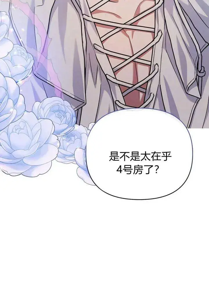 漫画《在怪物府宅守护少爷》第14话第107张图