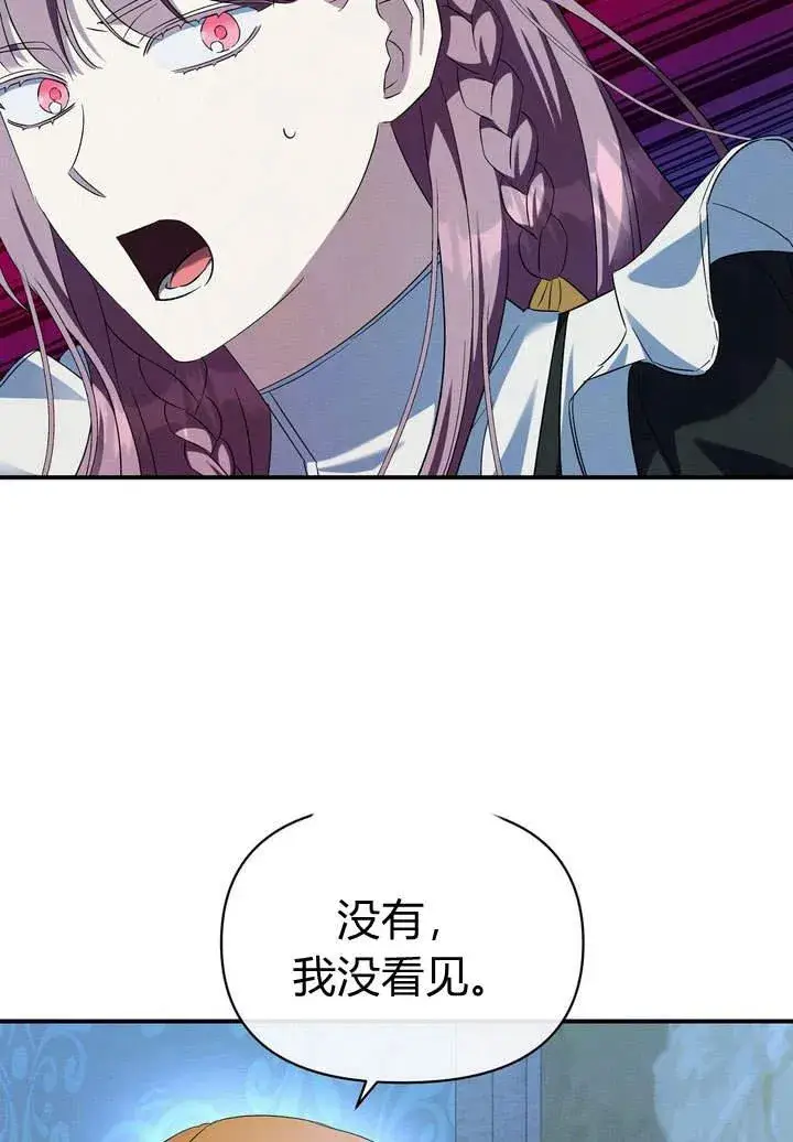 漫画《在怪物府宅守护少爷》第14话第16张图