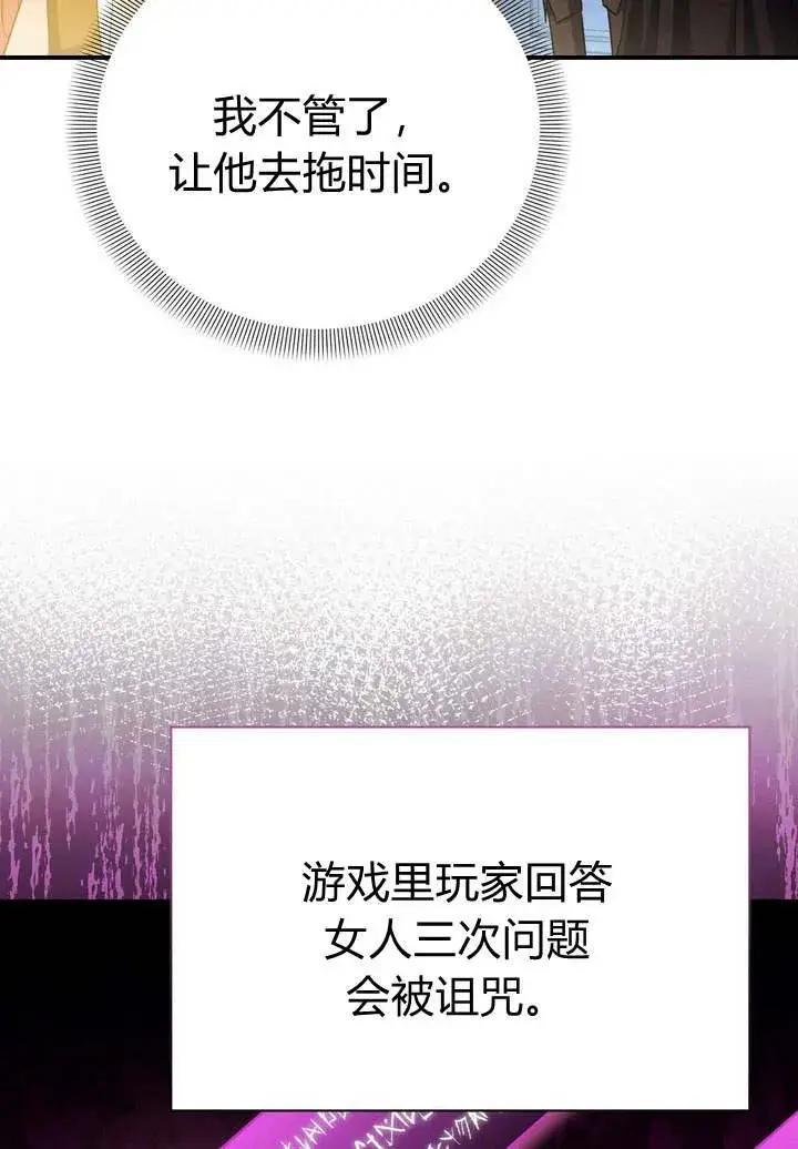 漫画《在怪物府宅守护少爷》第14话第19张图