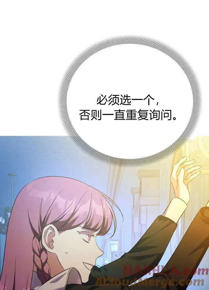 漫画《在怪物府宅守护少爷》第14话第25张图