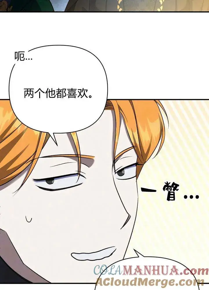 漫画《在怪物府宅守护少爷》第14话第29张图