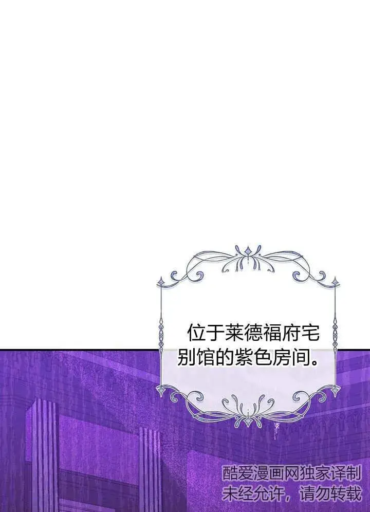 漫画《在怪物府宅守护少爷》第14话第42张图