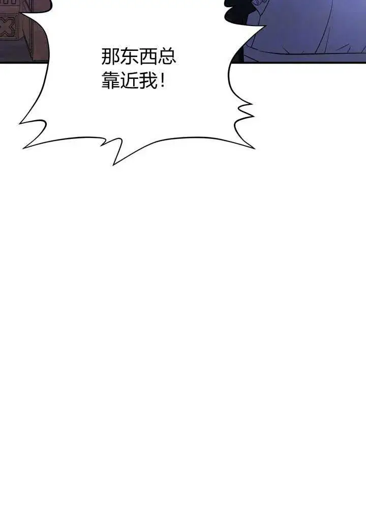漫画《在怪物府宅守护少爷》第14话第48张图