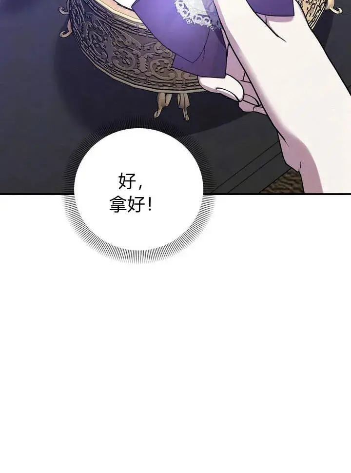 漫画《在怪物府宅守护少爷》第14话第51张图