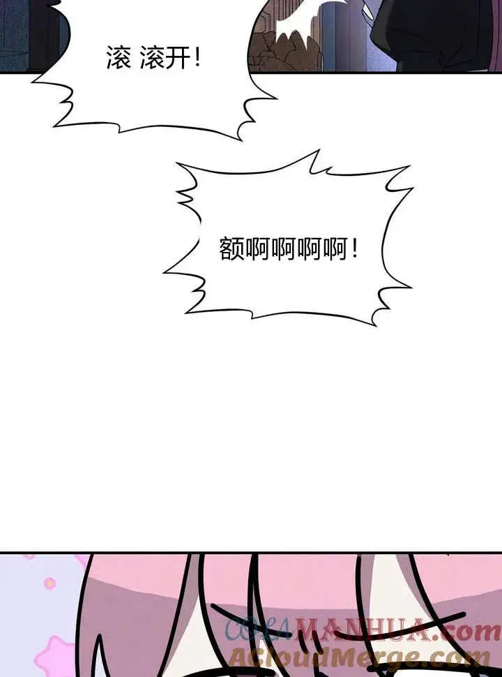 漫画《在怪物府宅守护少爷》第14话第57张图