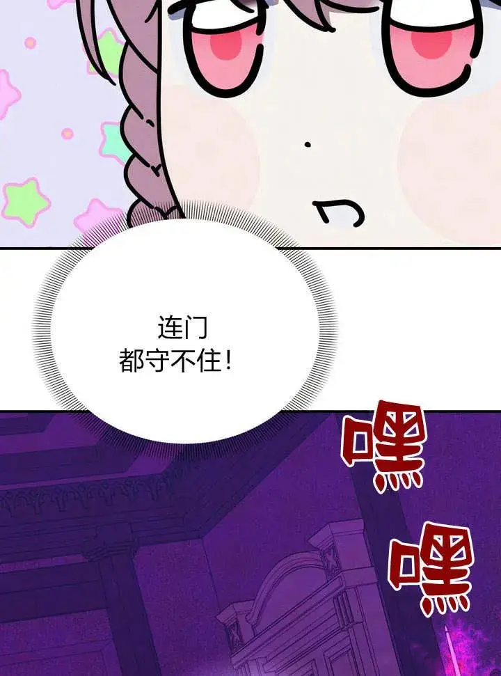 漫画《在怪物府宅守护少爷》第14话第58张图
