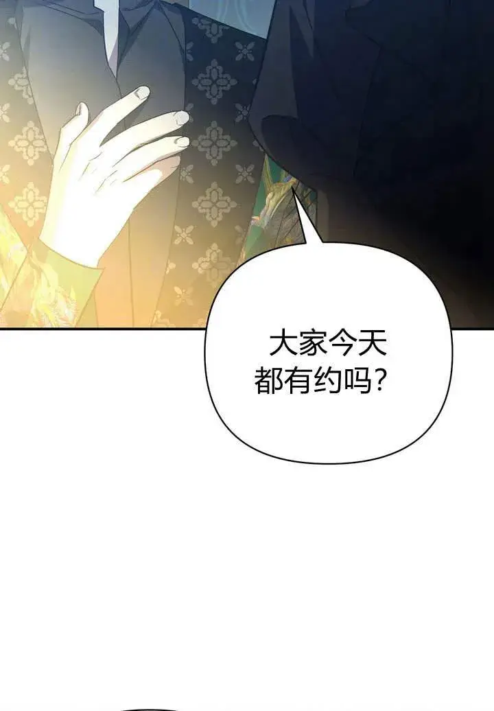 漫画《在怪物府宅守护少爷》第14话第6张图