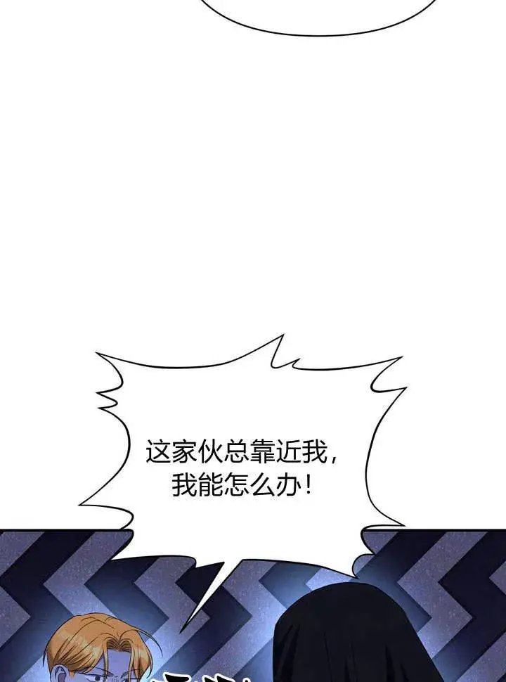 漫画《在怪物府宅守护少爷》第14话第63张图