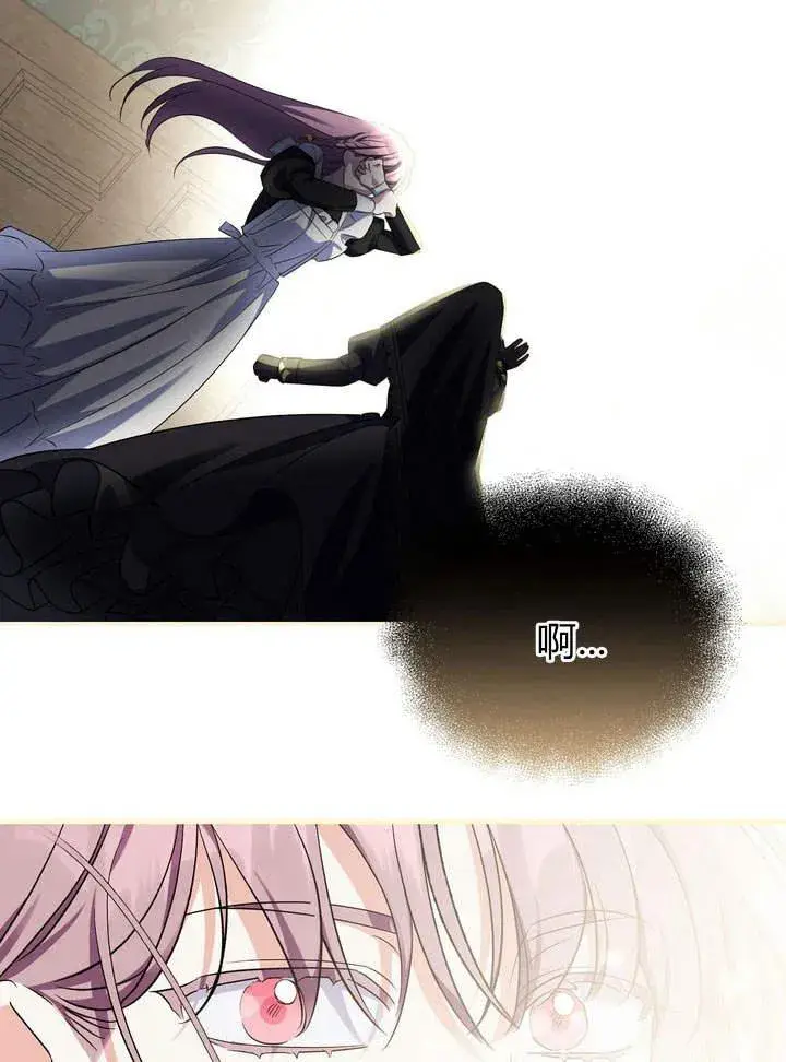 漫画《在怪物府宅守护少爷》第14话第82张图