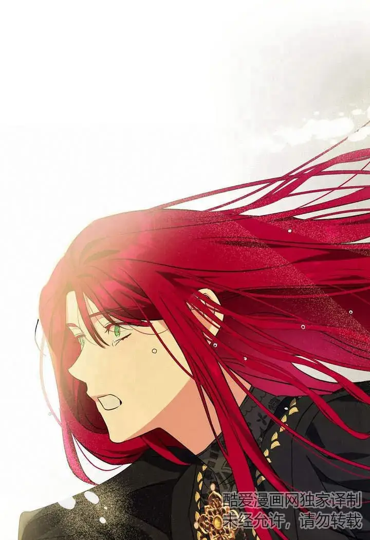 漫画《在怪物府宅守护少爷》第14话第84张图