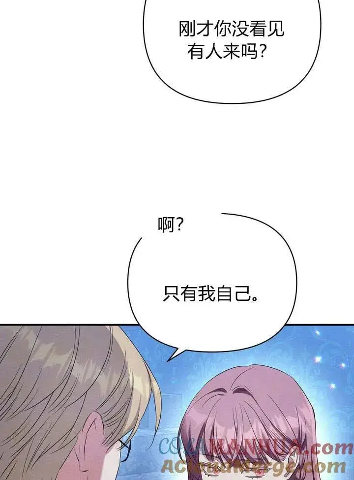 漫画《在怪物府宅守护少爷》第15话第10张图