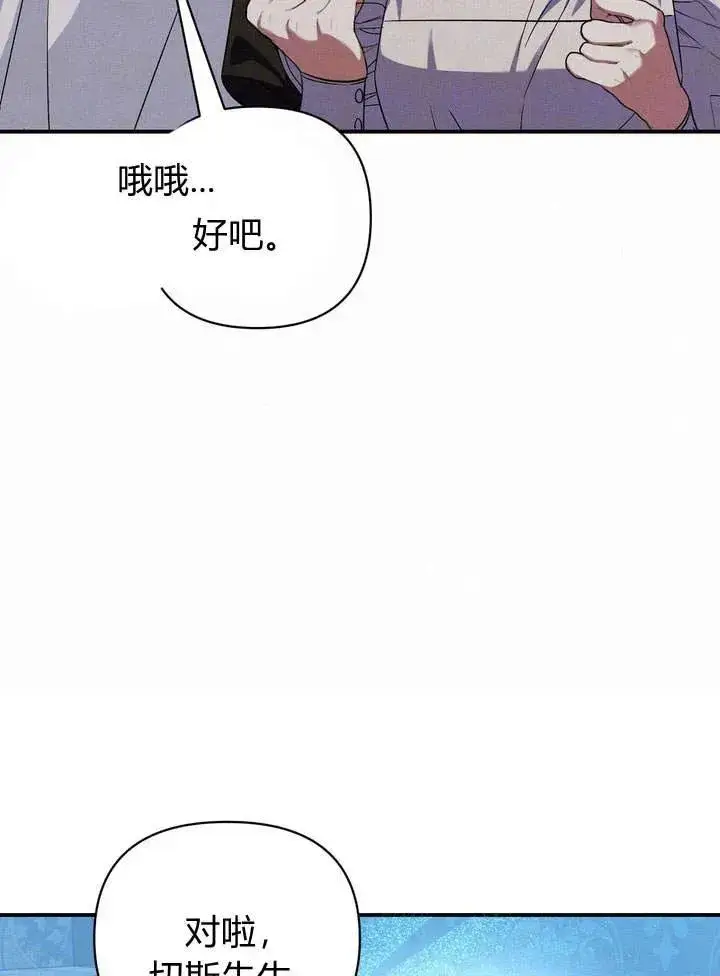 漫画《在怪物府宅守护少爷》第15话第15张图