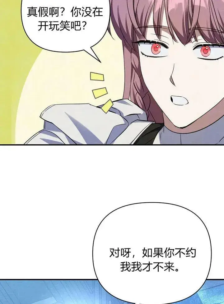 漫画《在怪物府宅守护少爷》第15话第20张图