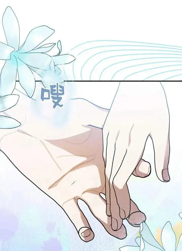 漫画《在怪物府宅守护少爷》第15话第24张图