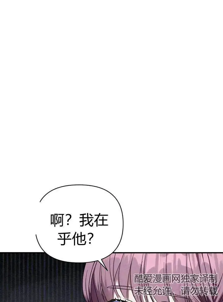 漫画《在怪物府宅守护少爷》第15话第3张图