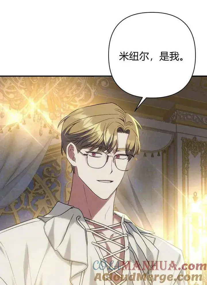 漫画《在怪物府宅守护少爷》第15话第31张图