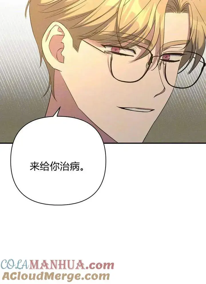 漫画《在怪物府宅守护少爷》第15话第34张图