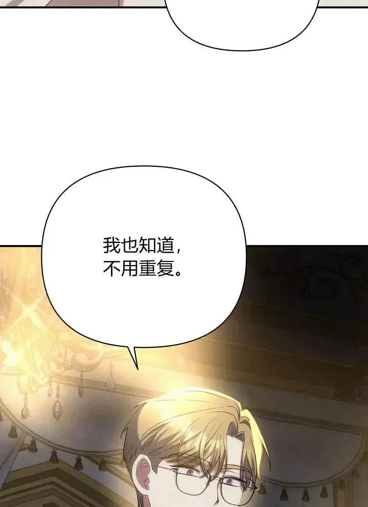 漫画《在怪物府宅守护少爷》第15话第36张图