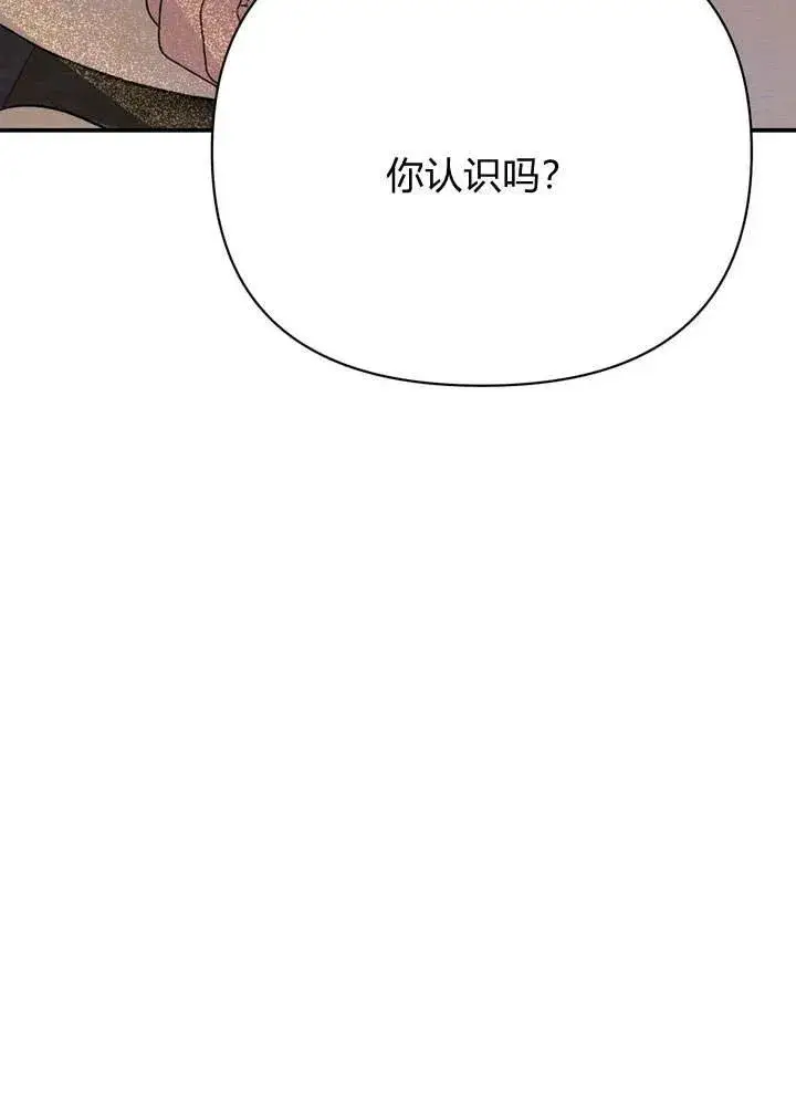漫画《在怪物府宅守护少爷》第15话第39张图