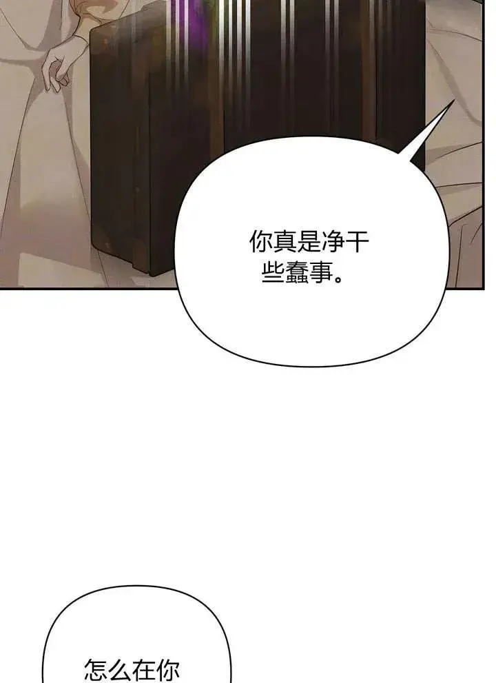 漫画《在怪物府宅守护少爷》第15话第41张图